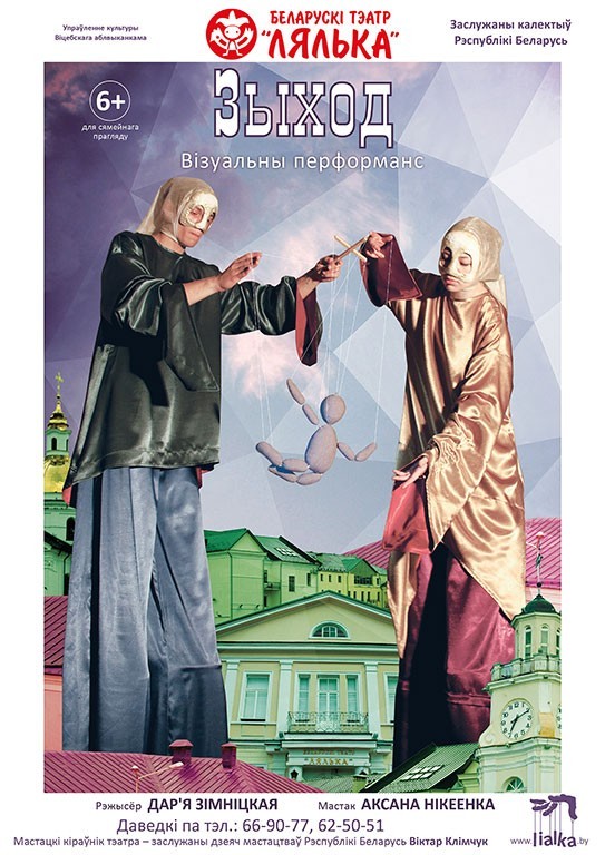 Зыход Зыход