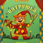 Афіша