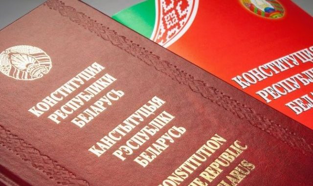 Абмеркаванне праекта змяненняў і дапаўненняў Канстытуцыі Рэспублікі Беларусь