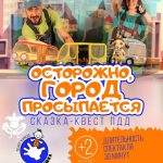 Афіша
