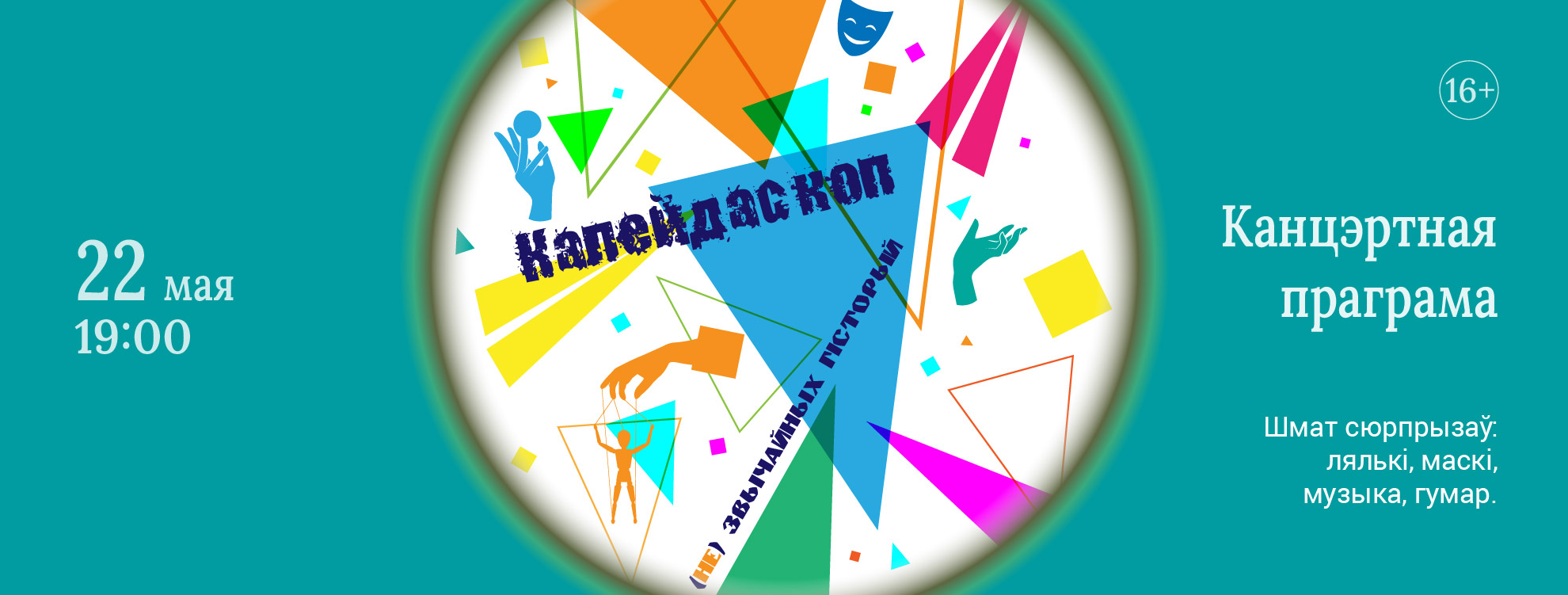 Галоўная
