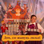 Афіша