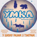 Афіша