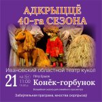 Афіша