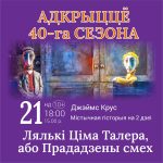 Афіша
