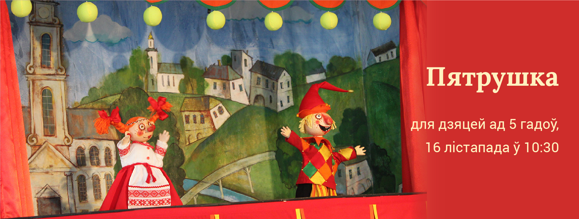 Галоўная Галоўная